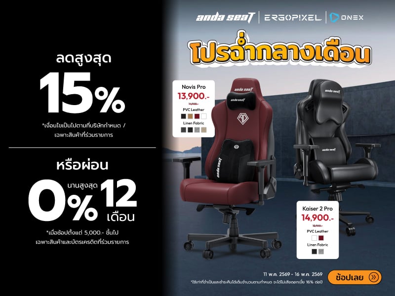 ANDASEAT